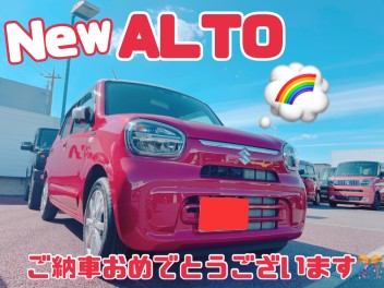 新型アルトご納車です！